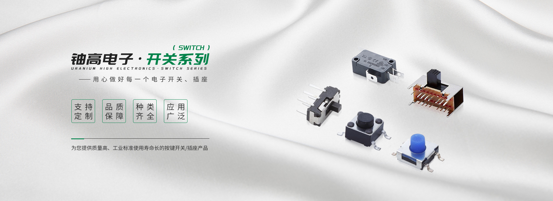 东莞市铀高电子制品有限公司