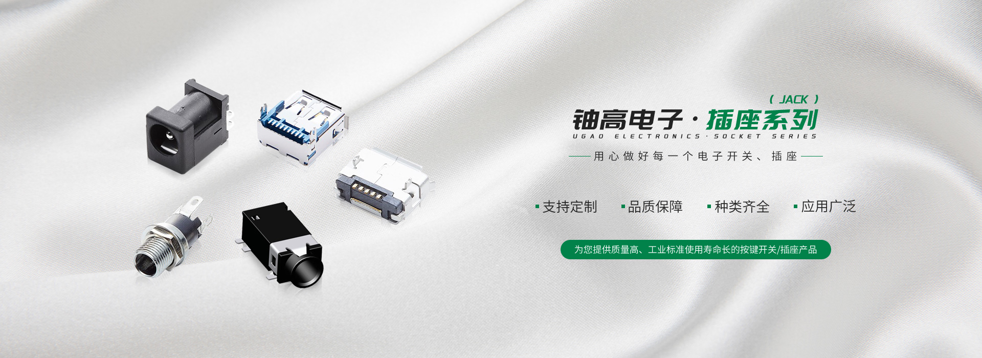 东莞市铀高电子制品有限公司